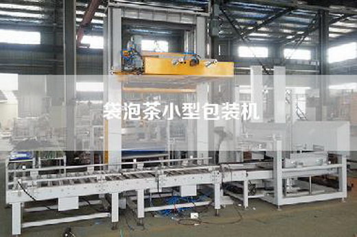袋泡茶小型包裝機