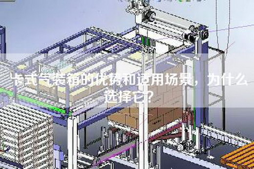 卡式氣裝箱的優勢和適用場景,為什么選擇它? 卡式氣裝箱的優勢和適用場景,為什么選擇它?